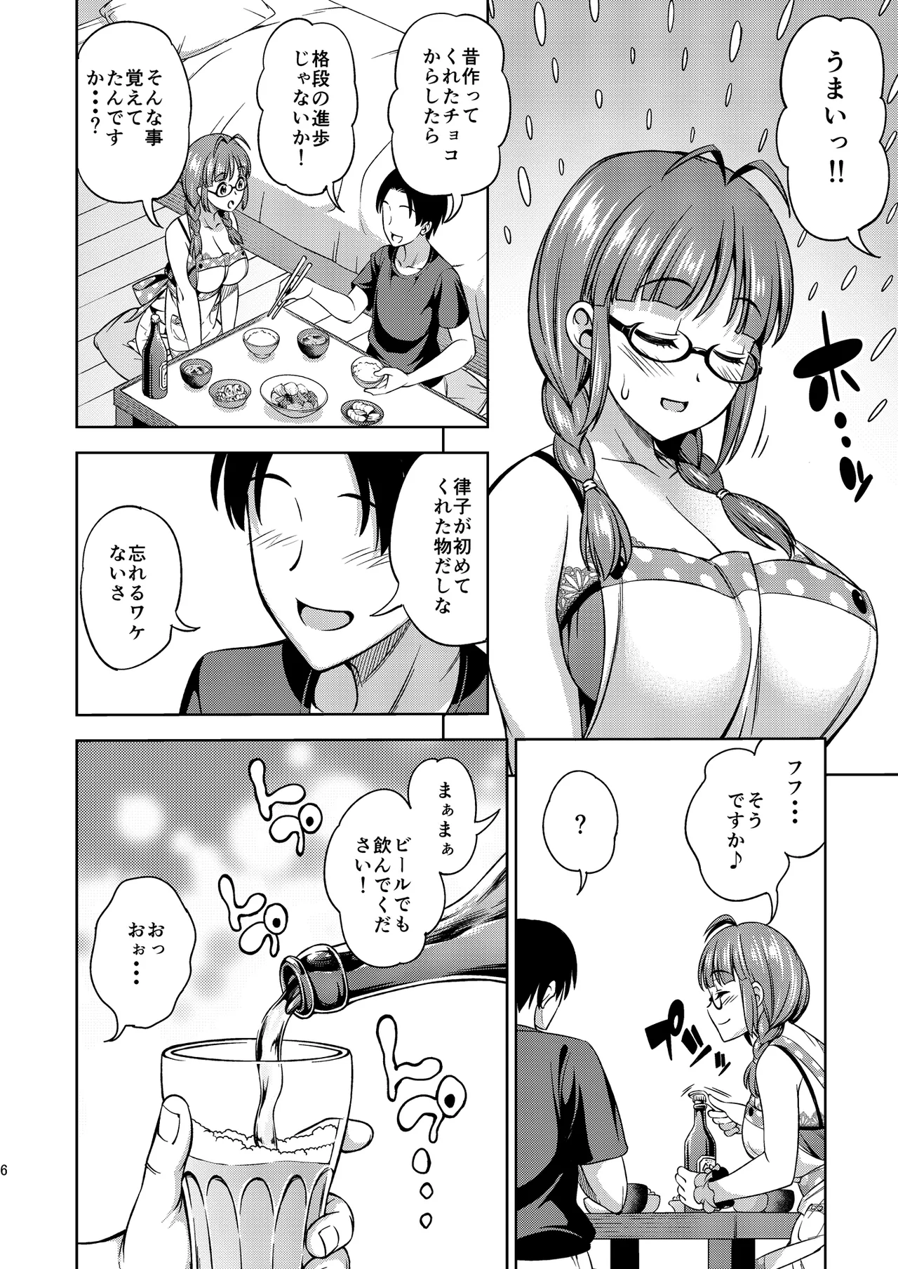 ワンナイトハネムーン - page30