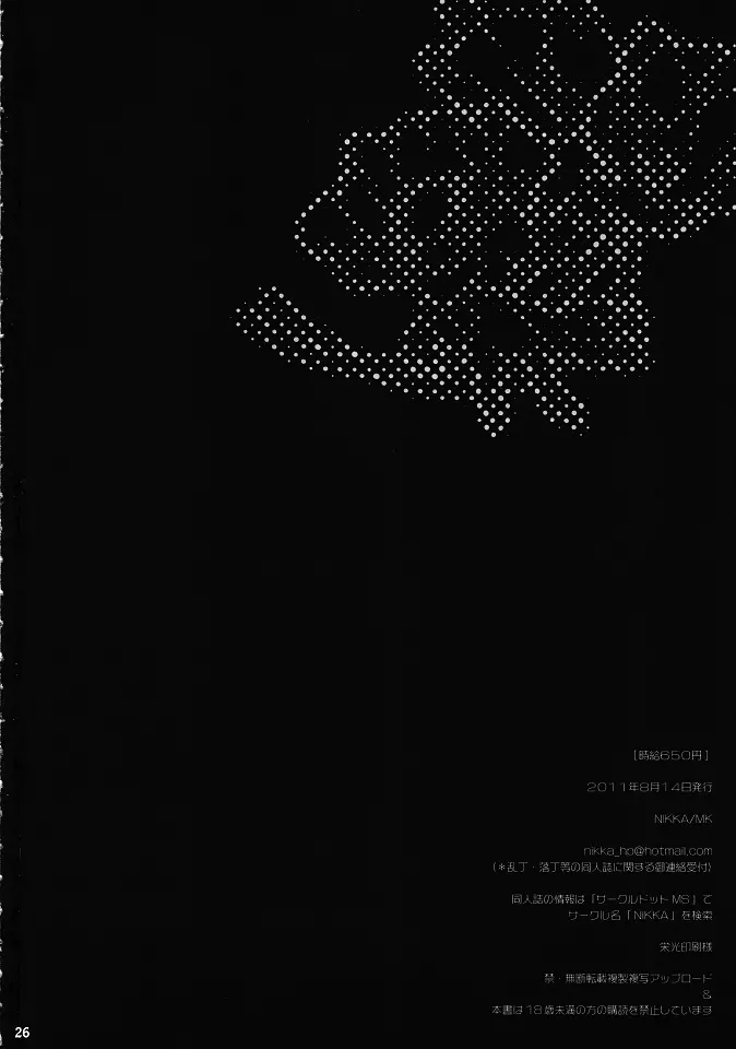 時給650円 - page25