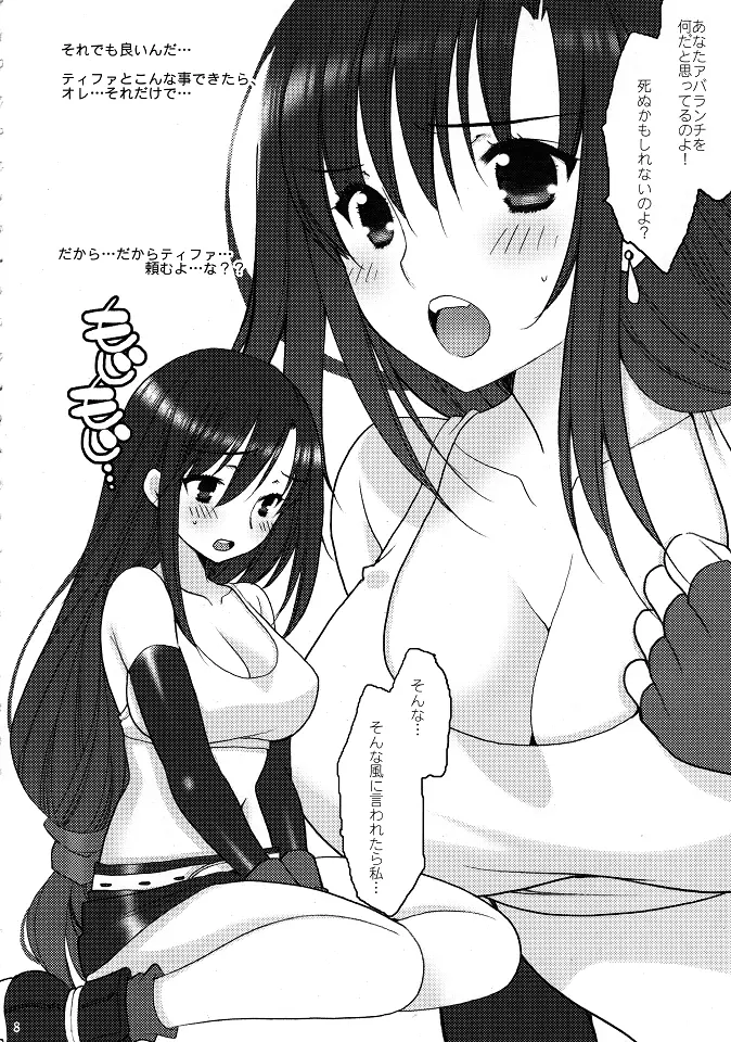 時給650円 - page7