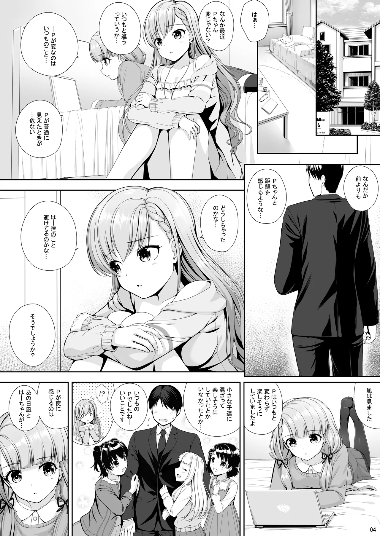 SHORTY×SHORTY -02- - page4