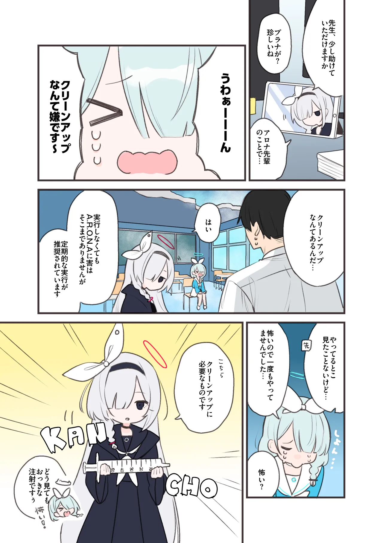 アロプラ浣腸アナルゼリー本 - page2