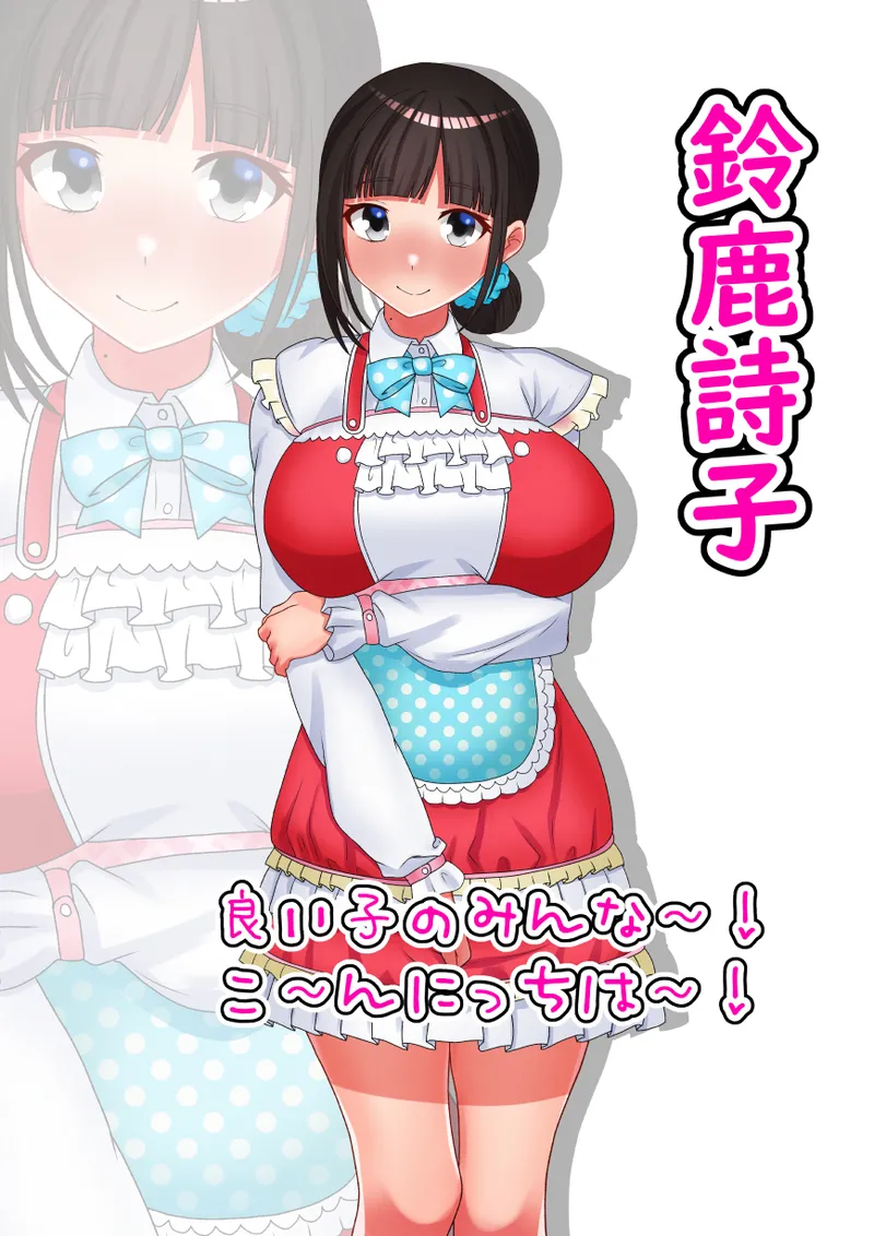 に〇さんじヌードコレクション2 - page19