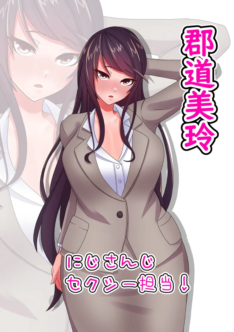に〇さんじヌードコレクション2 - page25