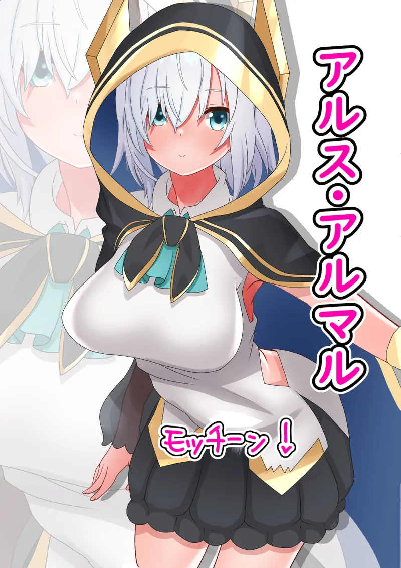 に〇さんじヌードコレクション2 - page28
