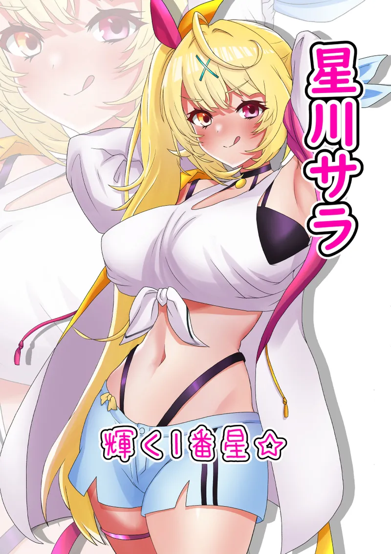 に〇さんじヌードコレクション2 - page31