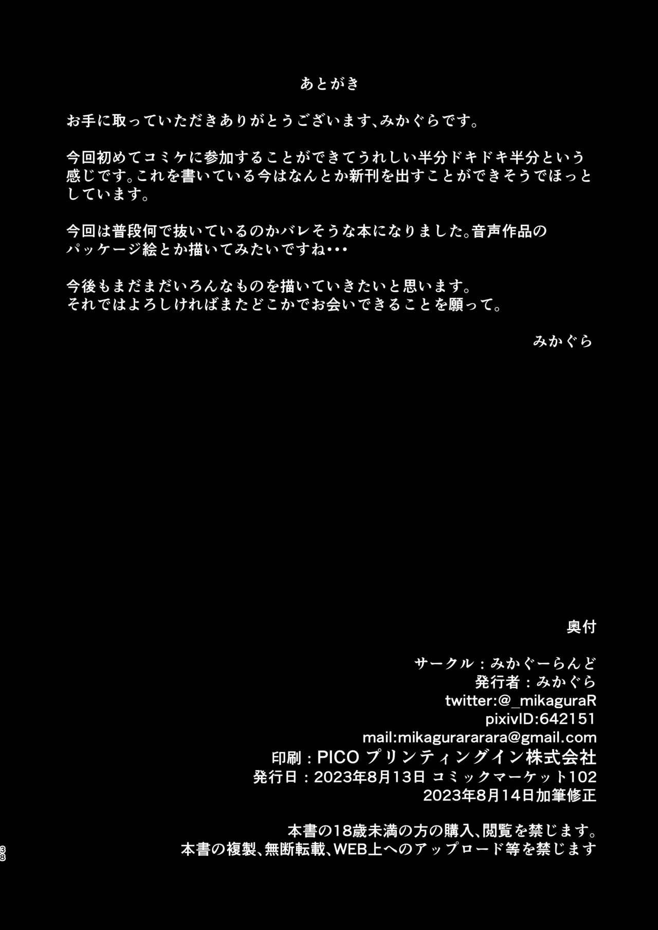 ふたなりシスター自罰公開ルーインドオーガズムオナニー - page38