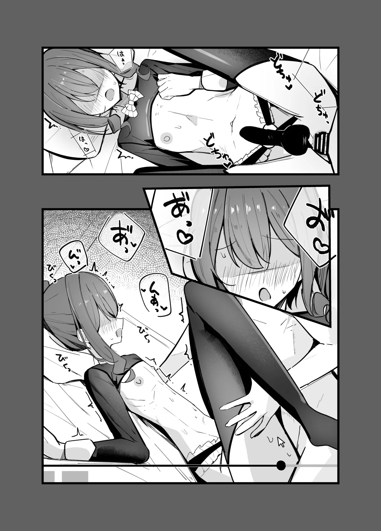 続・裏アカ男の娘と同居人の俺 - page4
