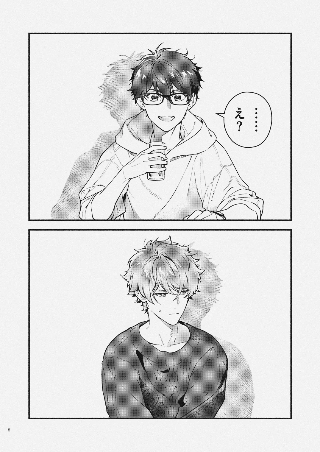 夏だけぼくのもの - page6