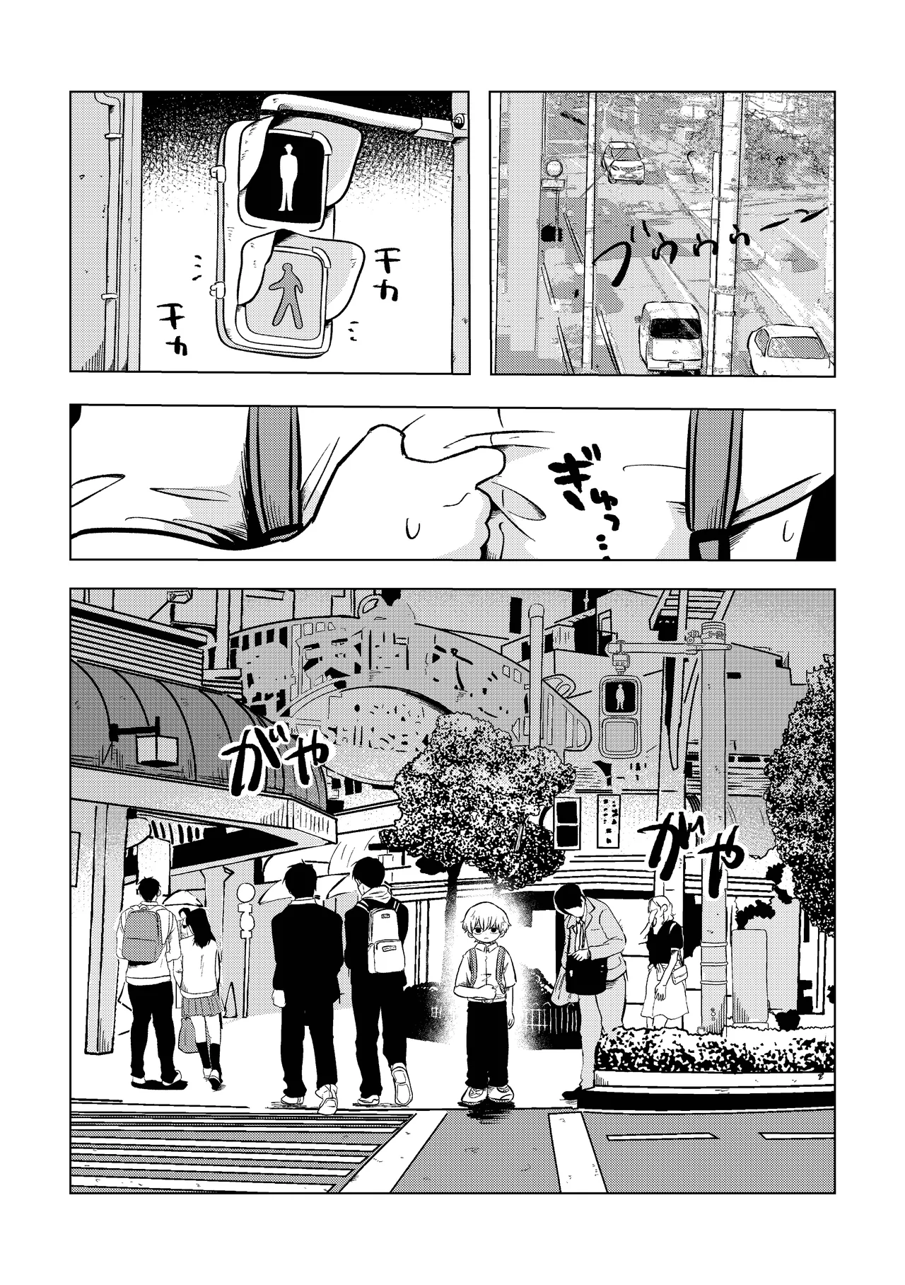 楽しそうだね空くん！ - page12