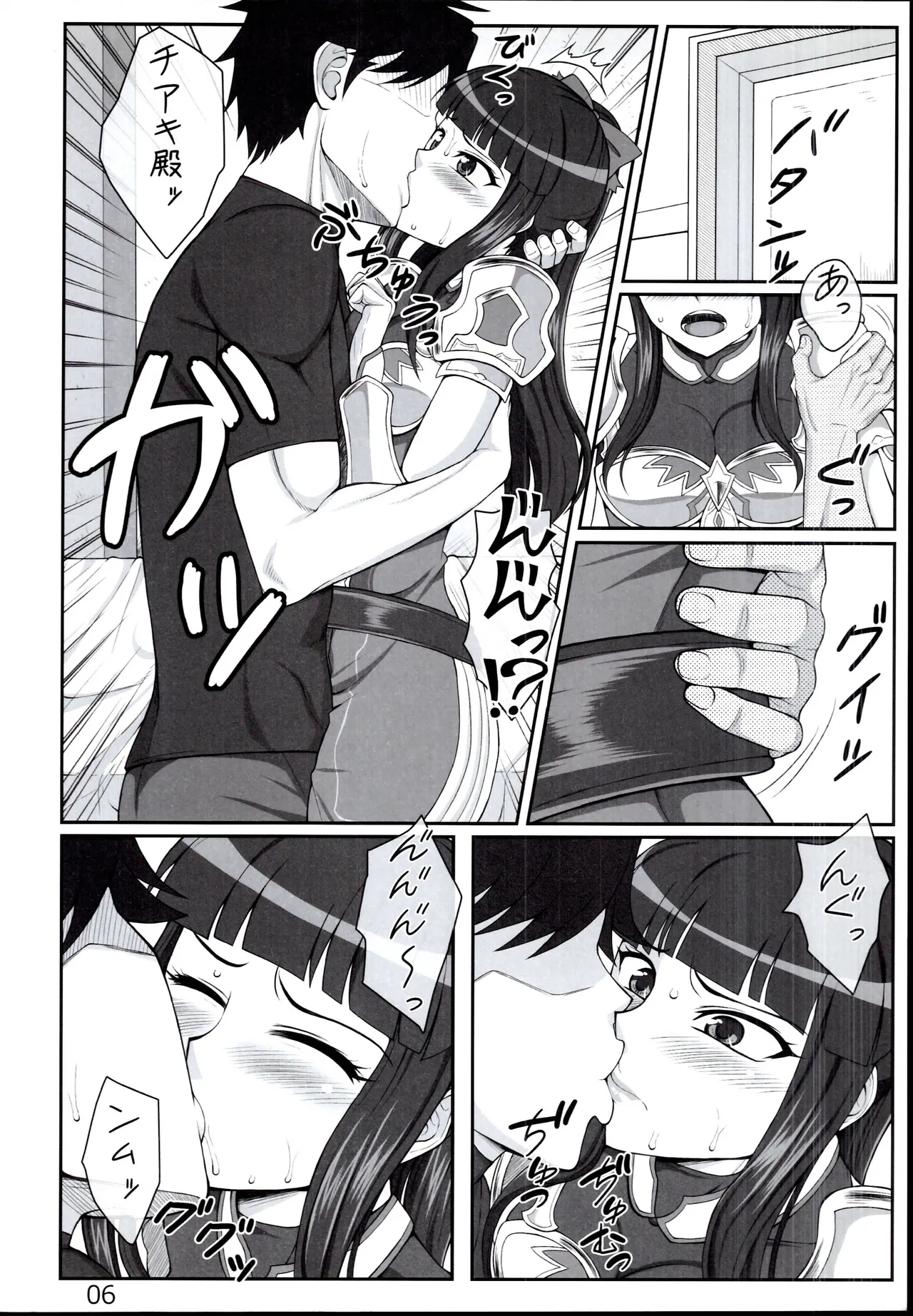 聖騎士チアキLv.2 - page6
