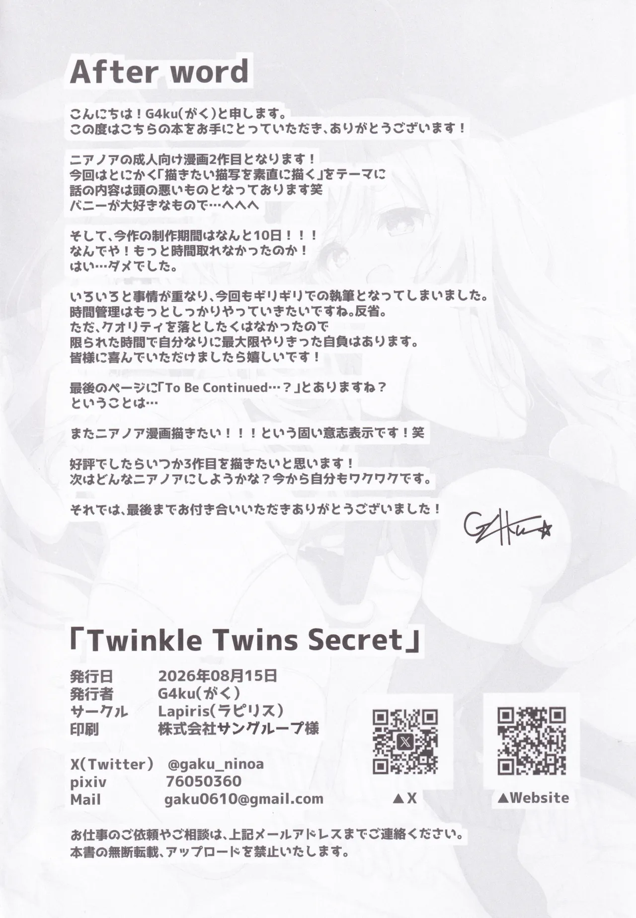 Twinkle Twins Secret - page21