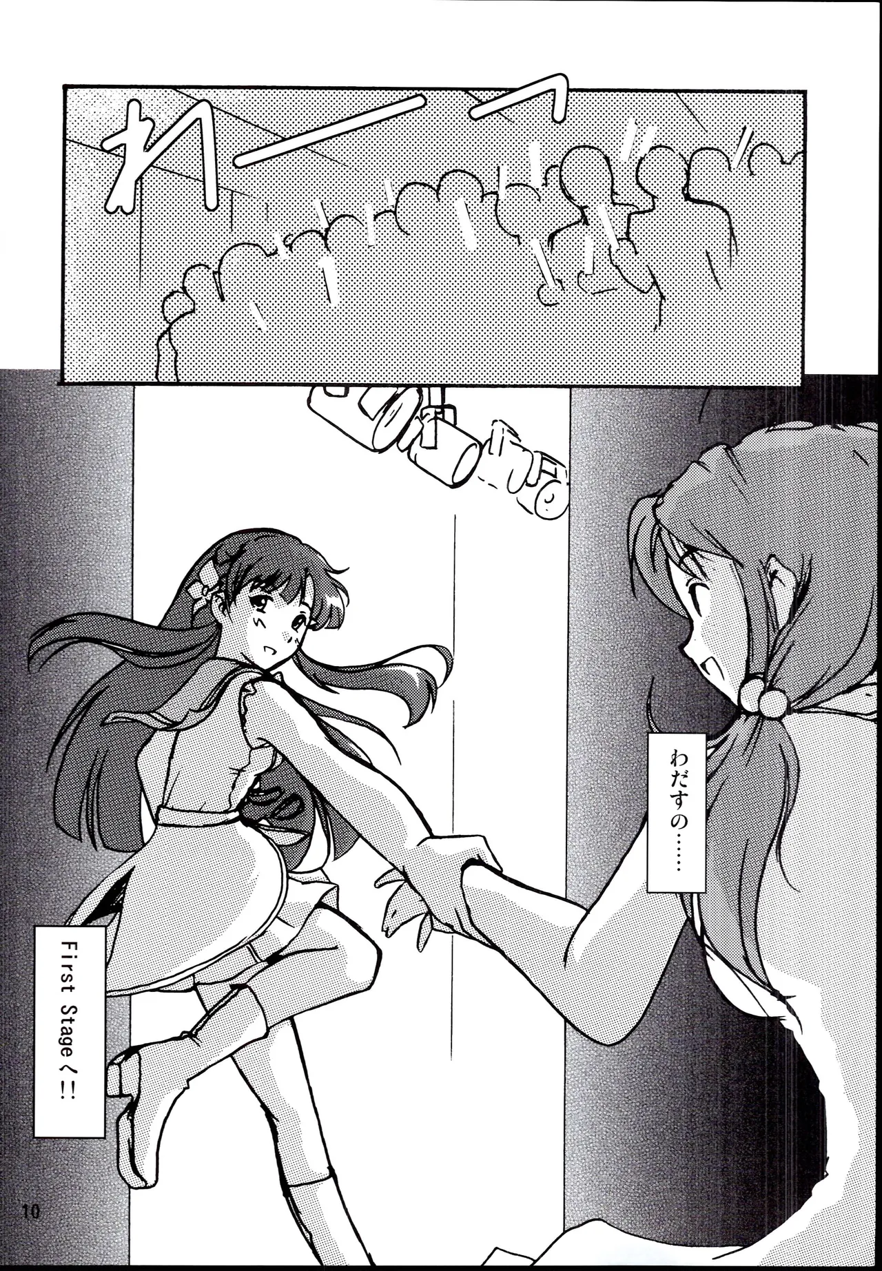 おぐさえ。 - page12