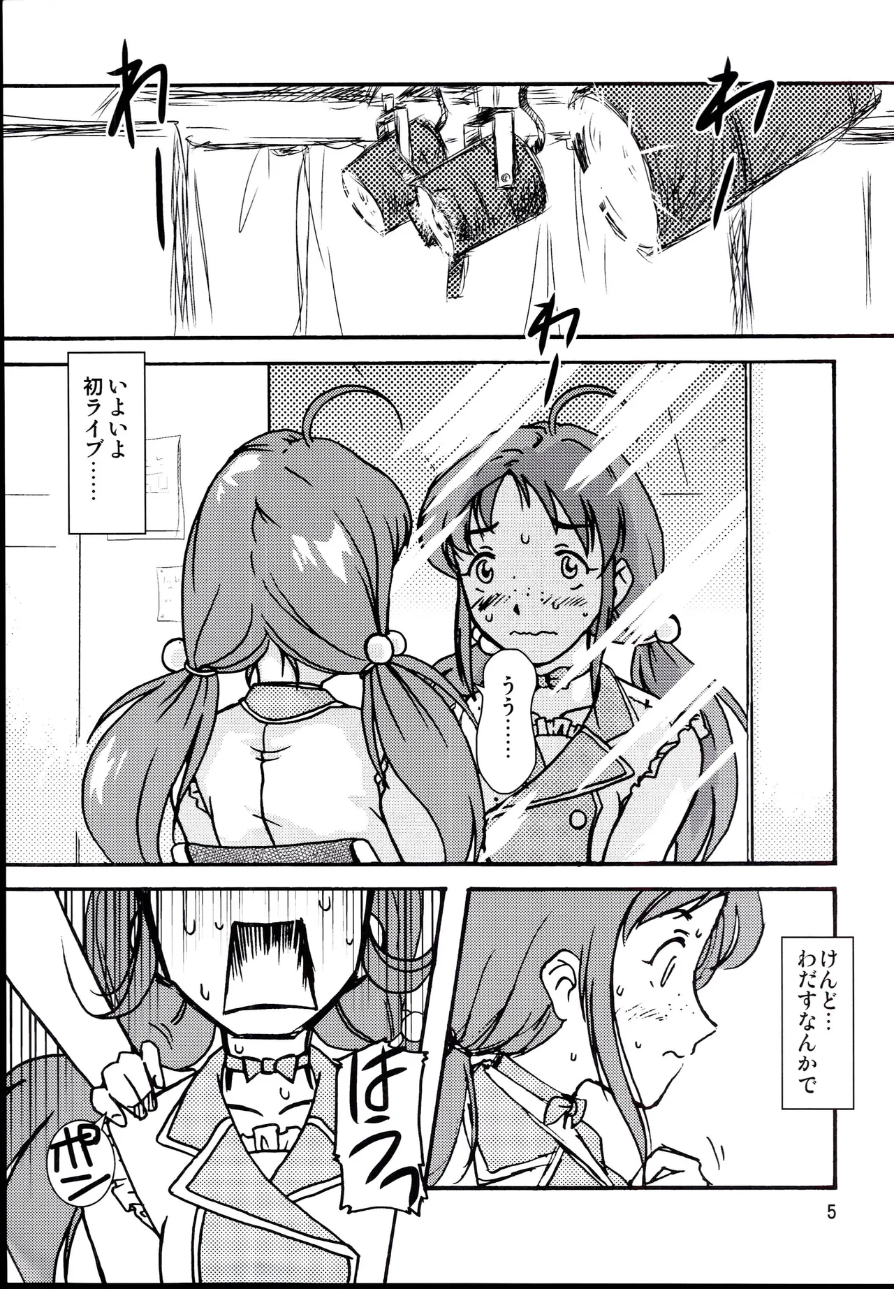 おぐさえ。 - page7