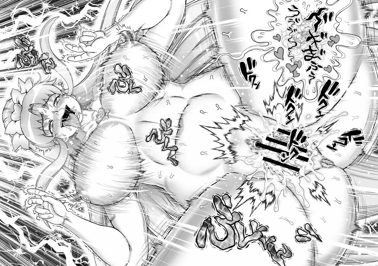 デリヘルチェンジプリキュア！－いおな転落日記－ - page51