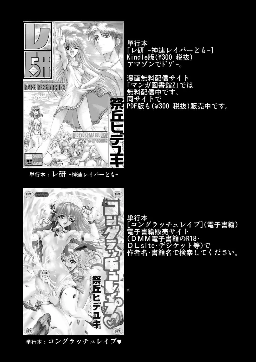 デリヘルチェンジプリキュア！－いおな転落日記－ - page58