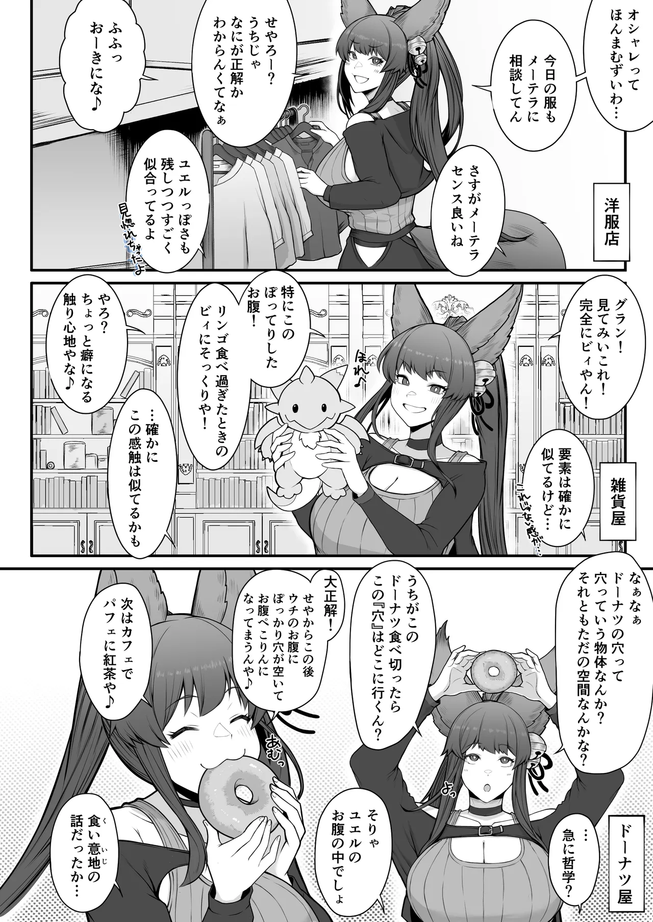 発情交際 - page11