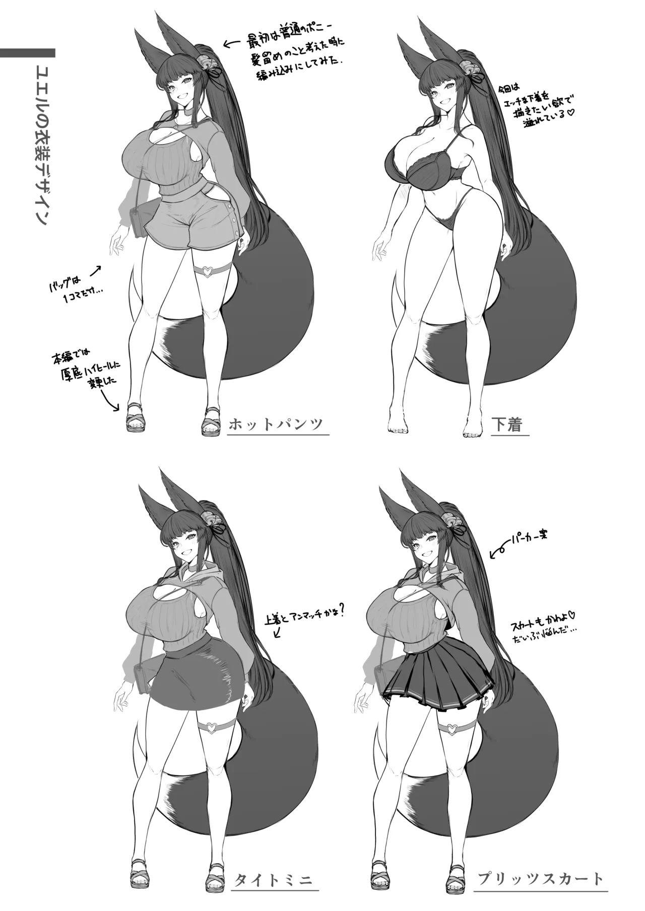 発情交際 - page32
