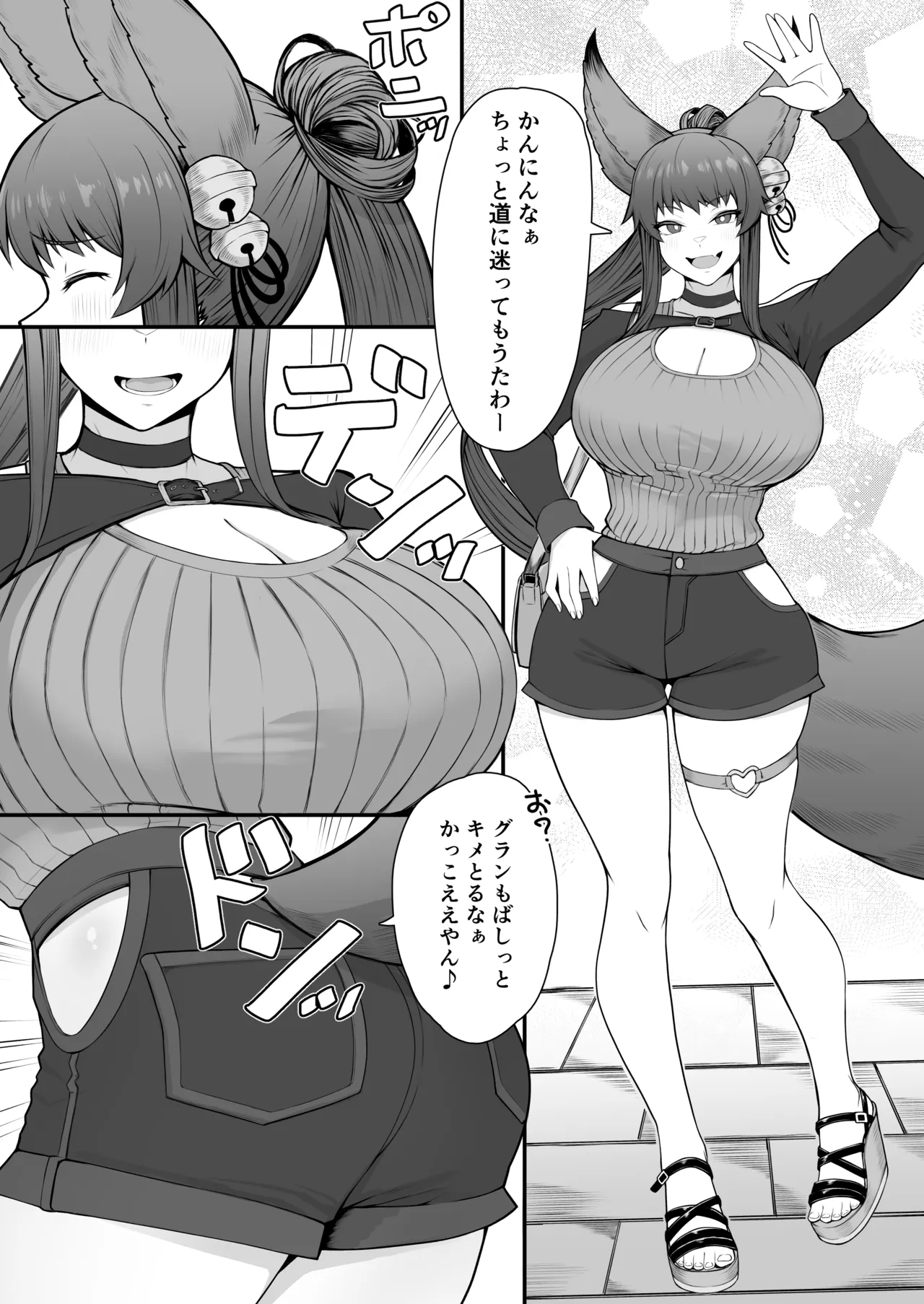 発情交際 - page9
