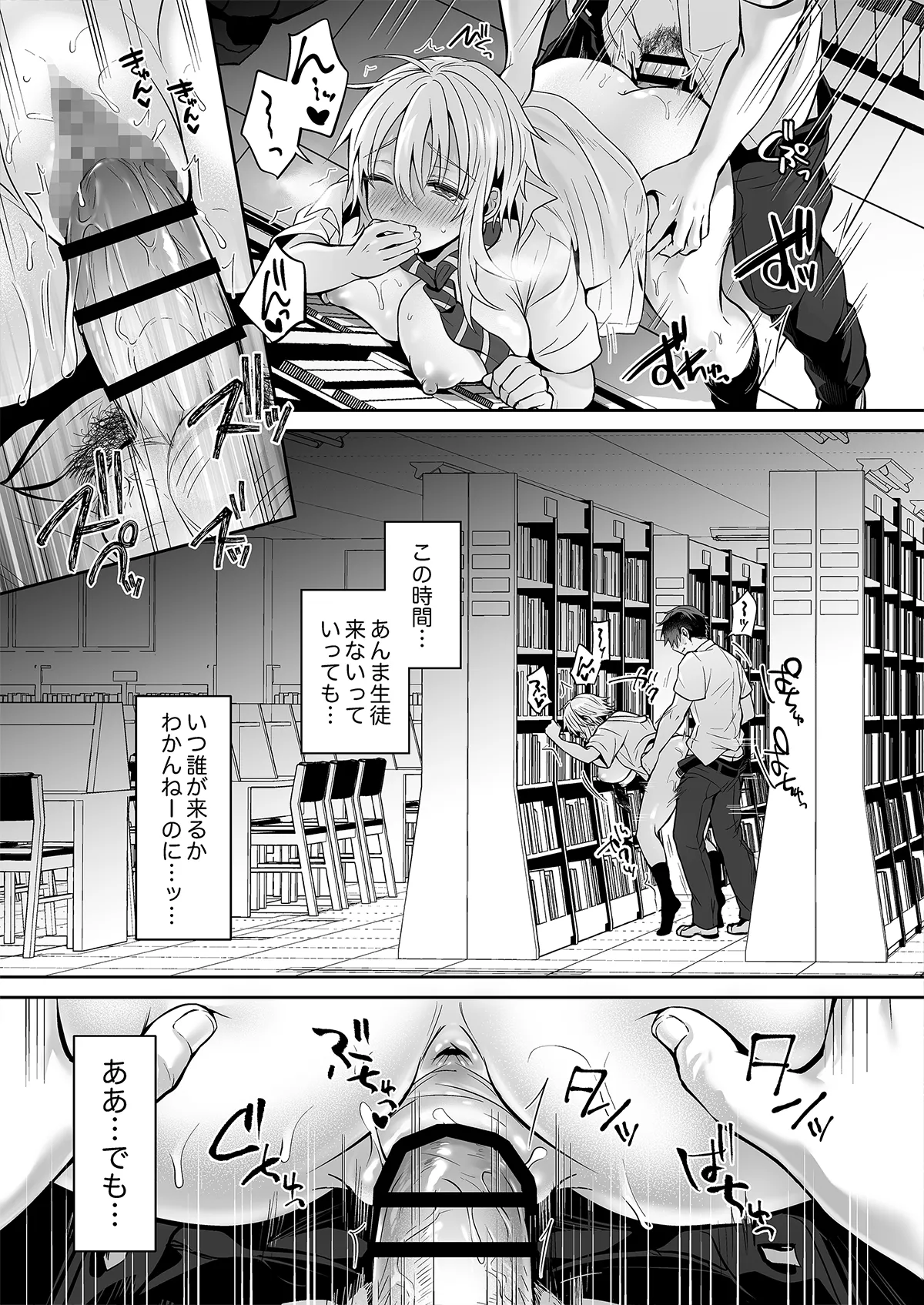 俺の親友はTS(性転換)体質 総集編1 黒線修正 - page46