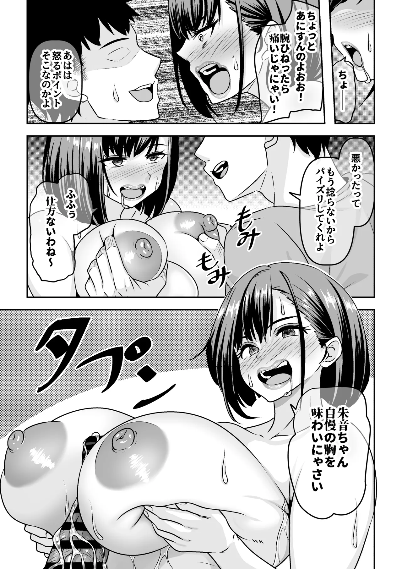 因習村の同窓会は人妻になった同級生に泥酔托卵レ◯プし放題 - page23