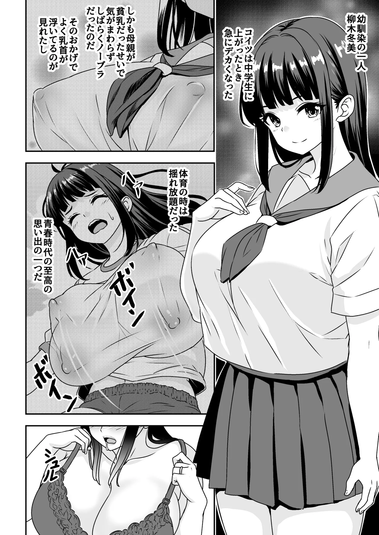 因習村の同窓会は人妻になった同級生に泥酔托卵レ◯プし放題 - page6