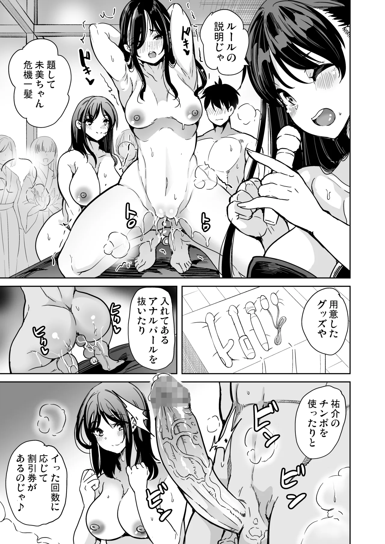 ハーレムスパ 泡姫の湯 蒸れる身体でイかせあい - page12
