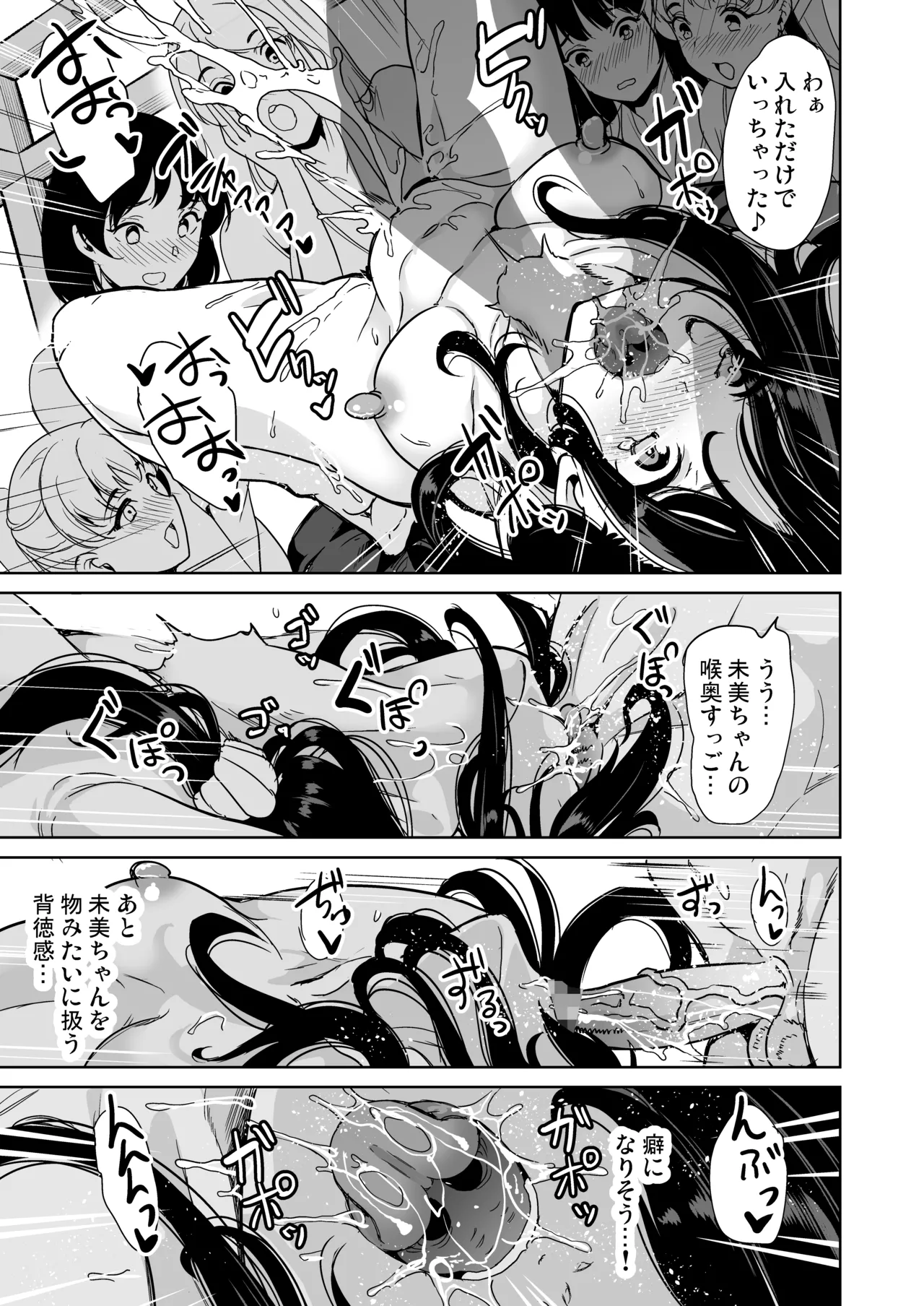 ハーレムスパ 泡姫の湯 蒸れる身体でイかせあい - page16