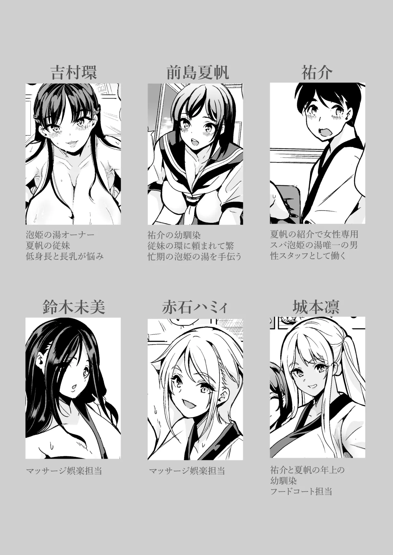 ハーレムスパ 泡姫の湯 蒸れる身体でイかせあい - page2