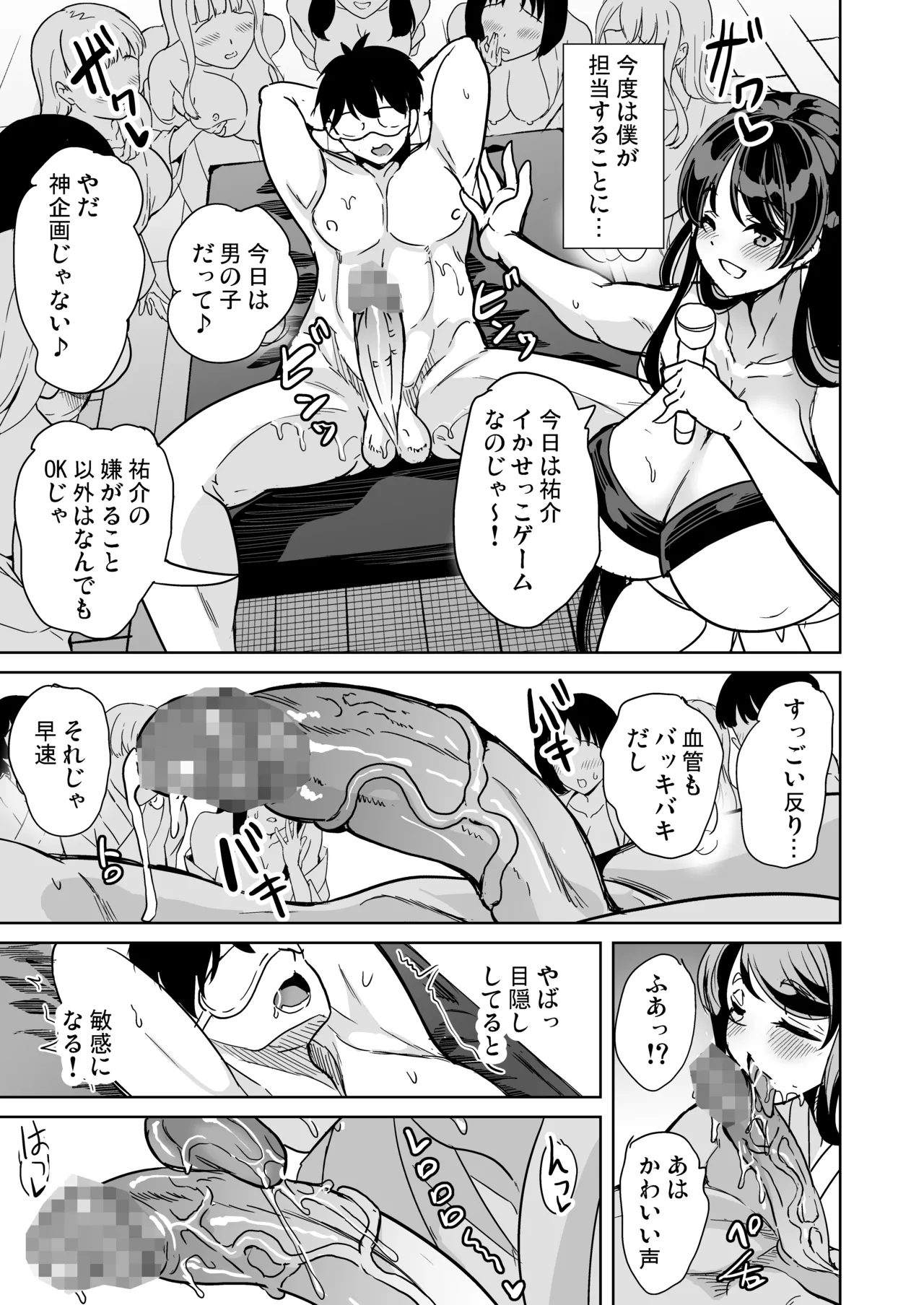 ハーレムスパ 泡姫の湯 蒸れる身体でイかせあい - page24