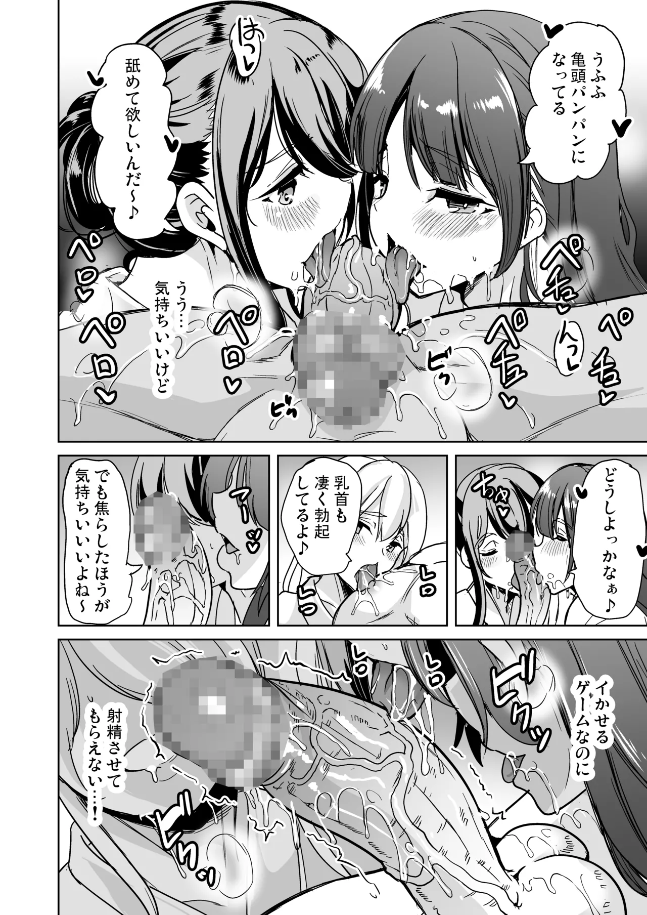 ハーレムスパ 泡姫の湯 蒸れる身体でイかせあい - page27