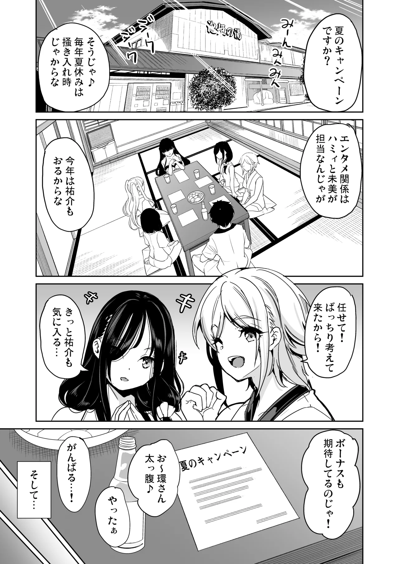 ハーレムスパ 泡姫の湯 蒸れる身体でイかせあい - page4
