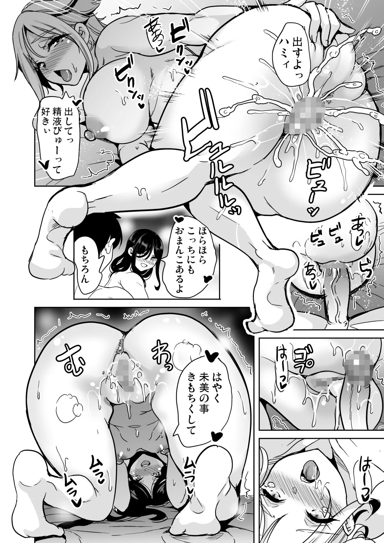 ハーレムスパ 泡姫の湯 蒸れる身体でイかせあい - page45