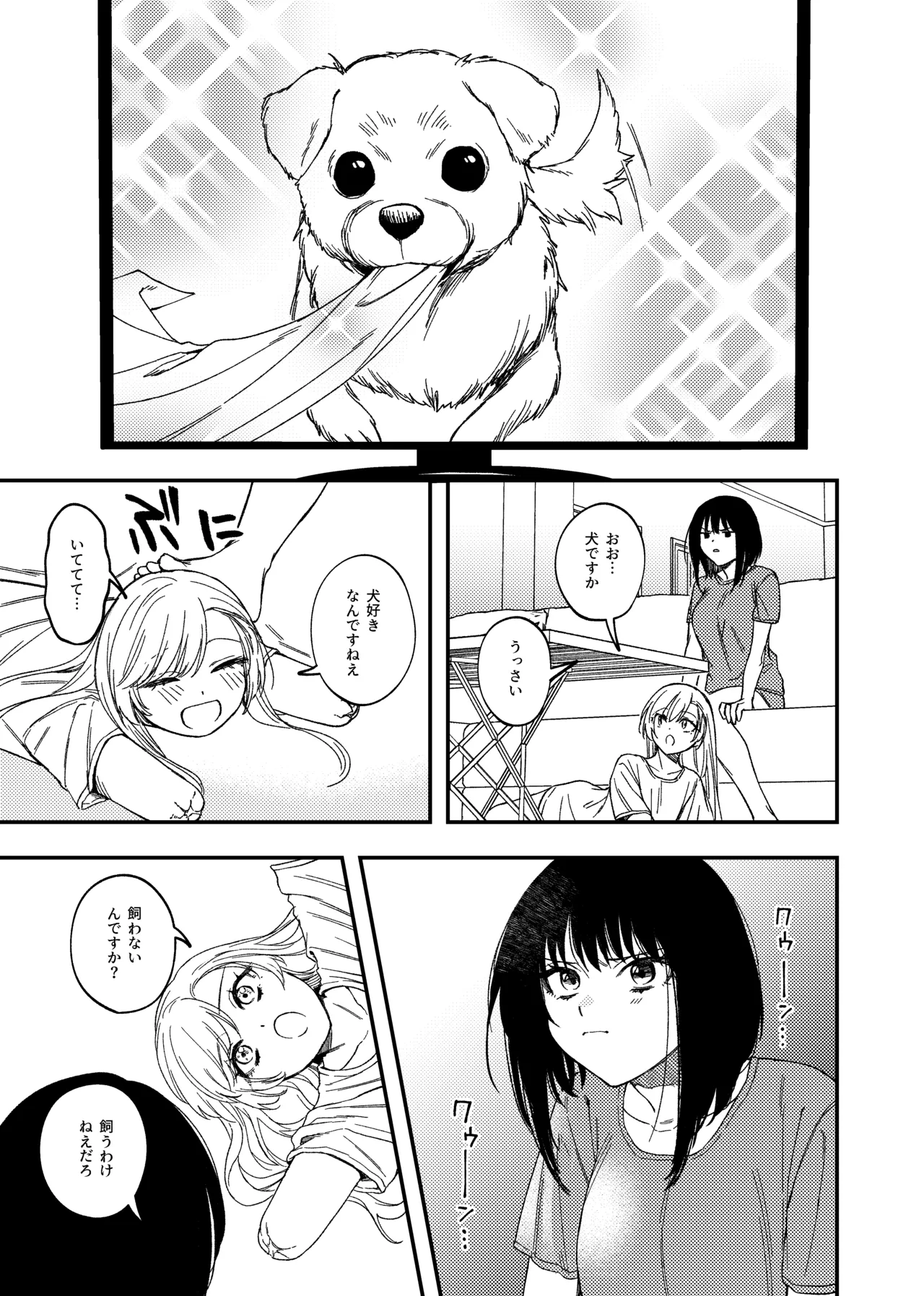 欠損メイドと欠損お嬢様 - page13