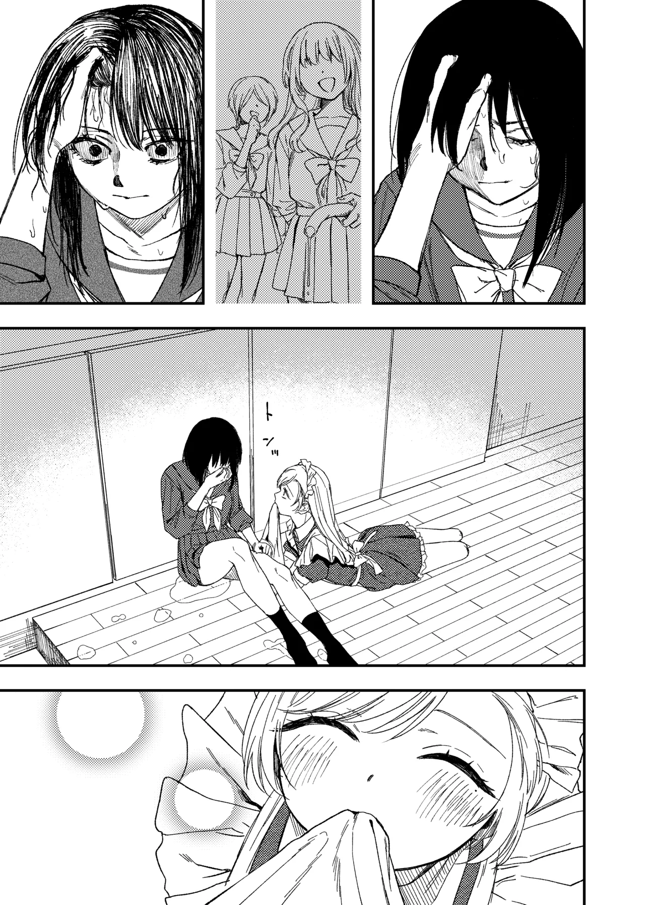 欠損メイドと欠損お嬢様 - page17