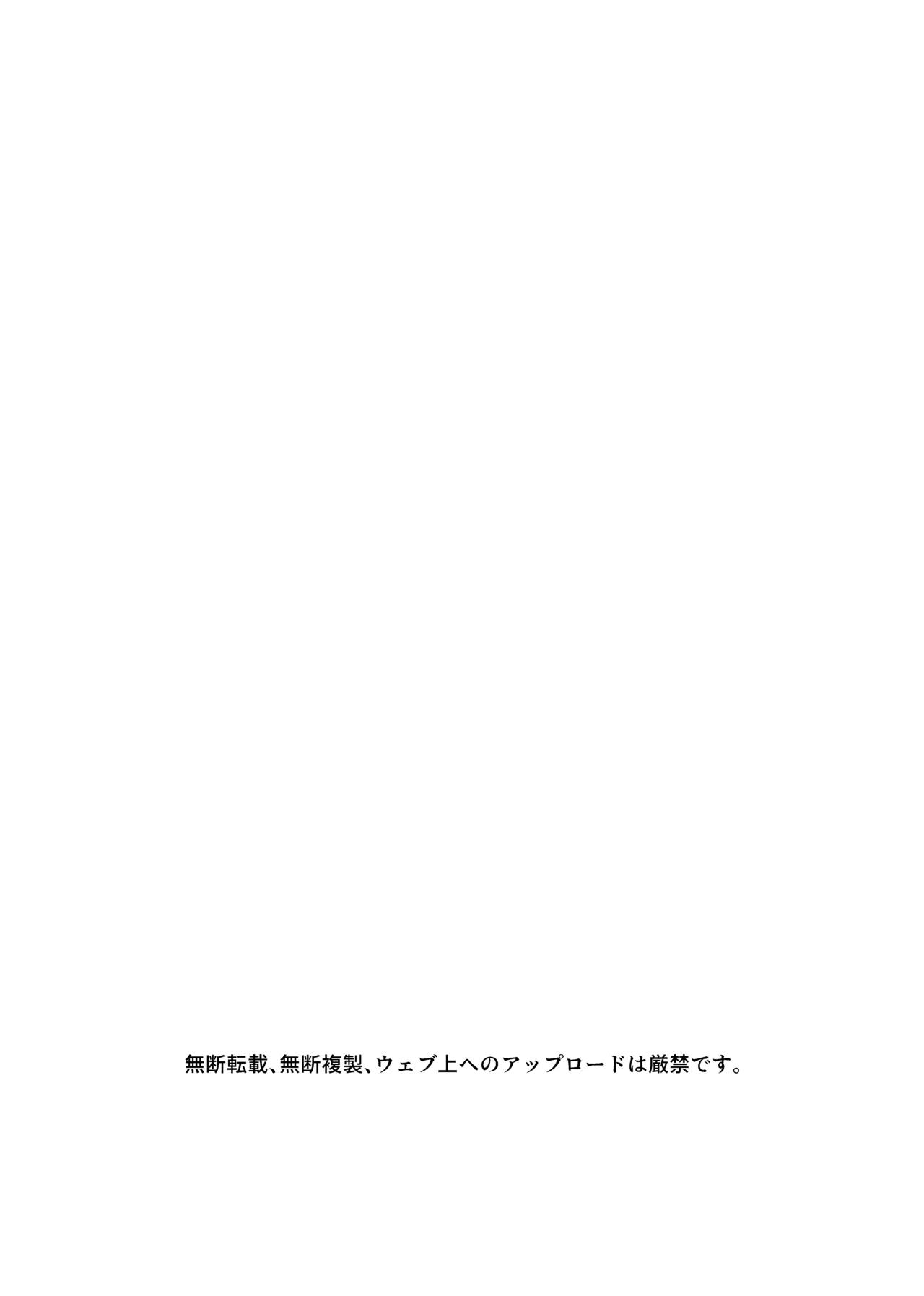 欠損メイドと欠損お嬢様 - page2