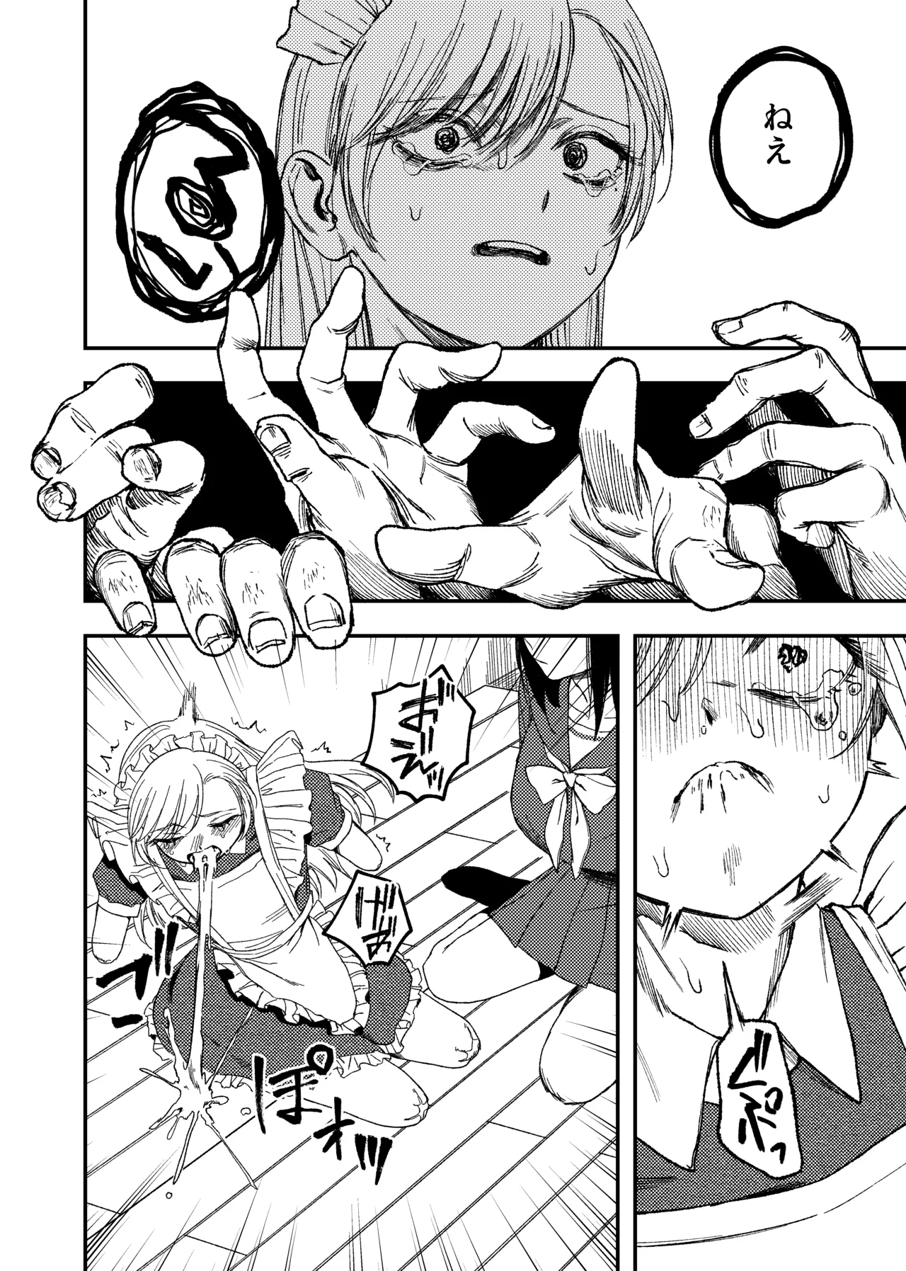 欠損メイドと欠損お嬢様 - page22