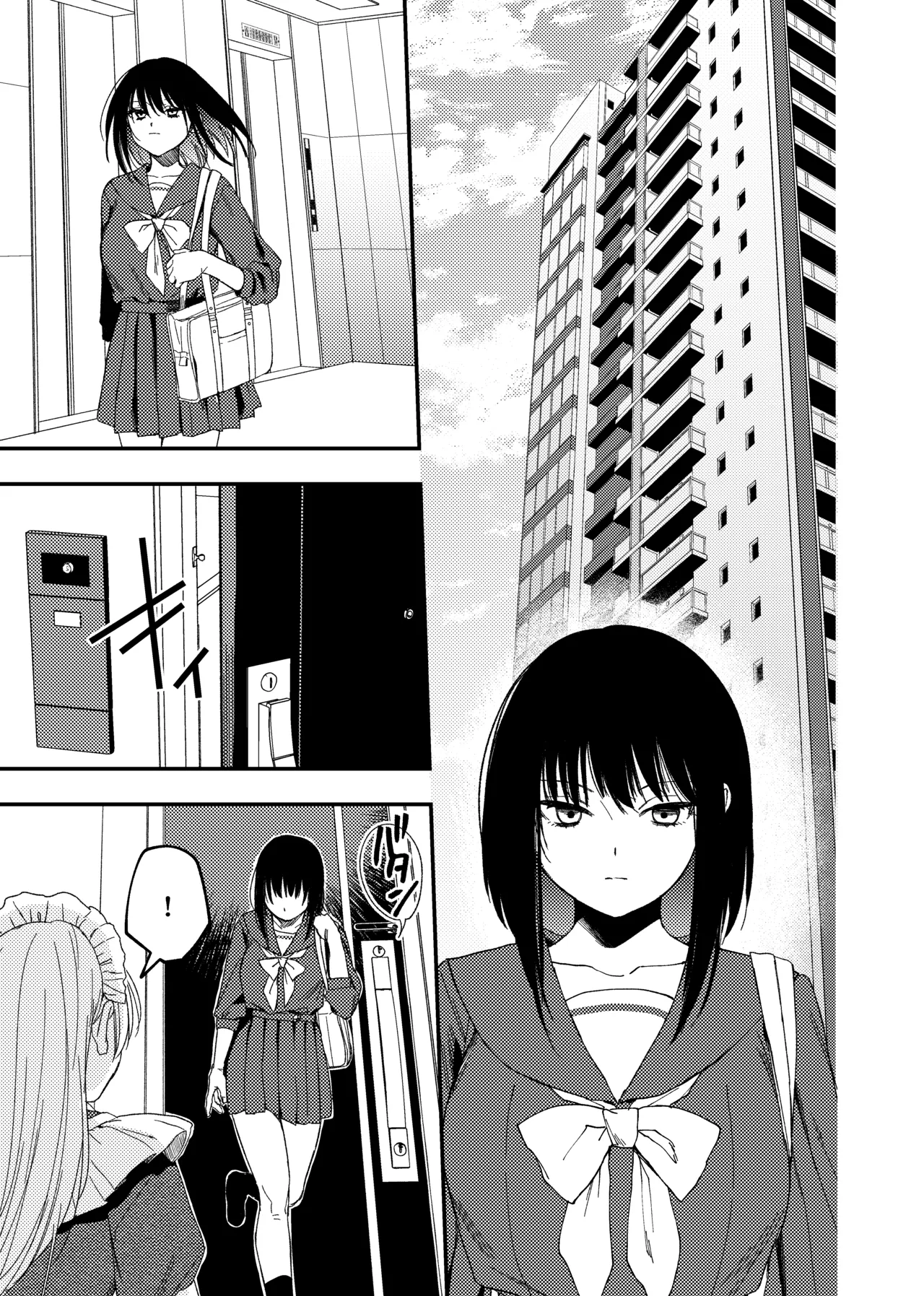 欠損メイドと欠損お嬢様 - page3