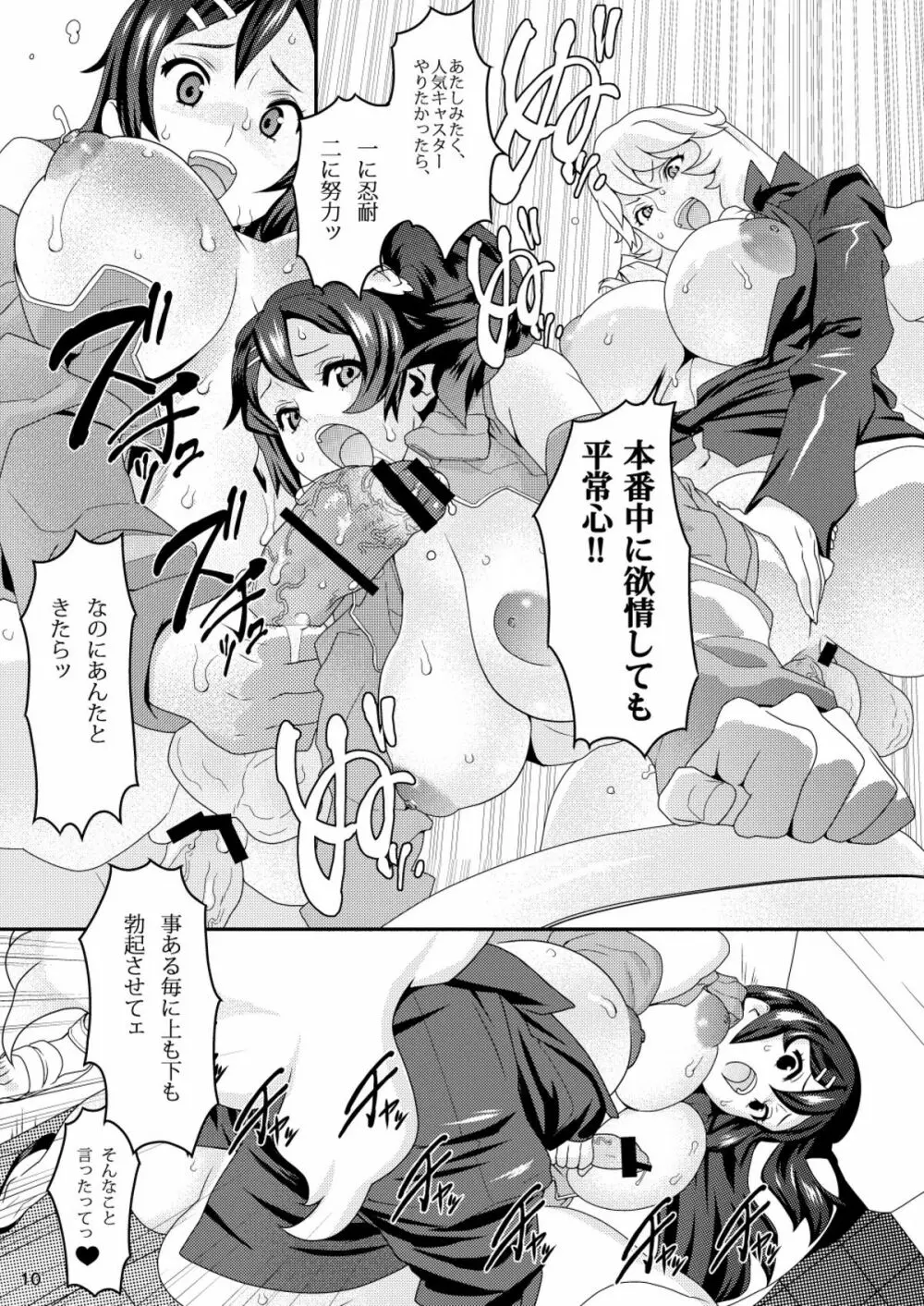 [こんぶに (工員N)] POCHINKO-GALS DL-STYLE - page9