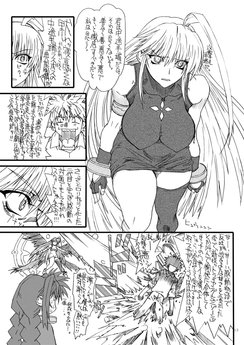 Leaf Of Green 16 - page12