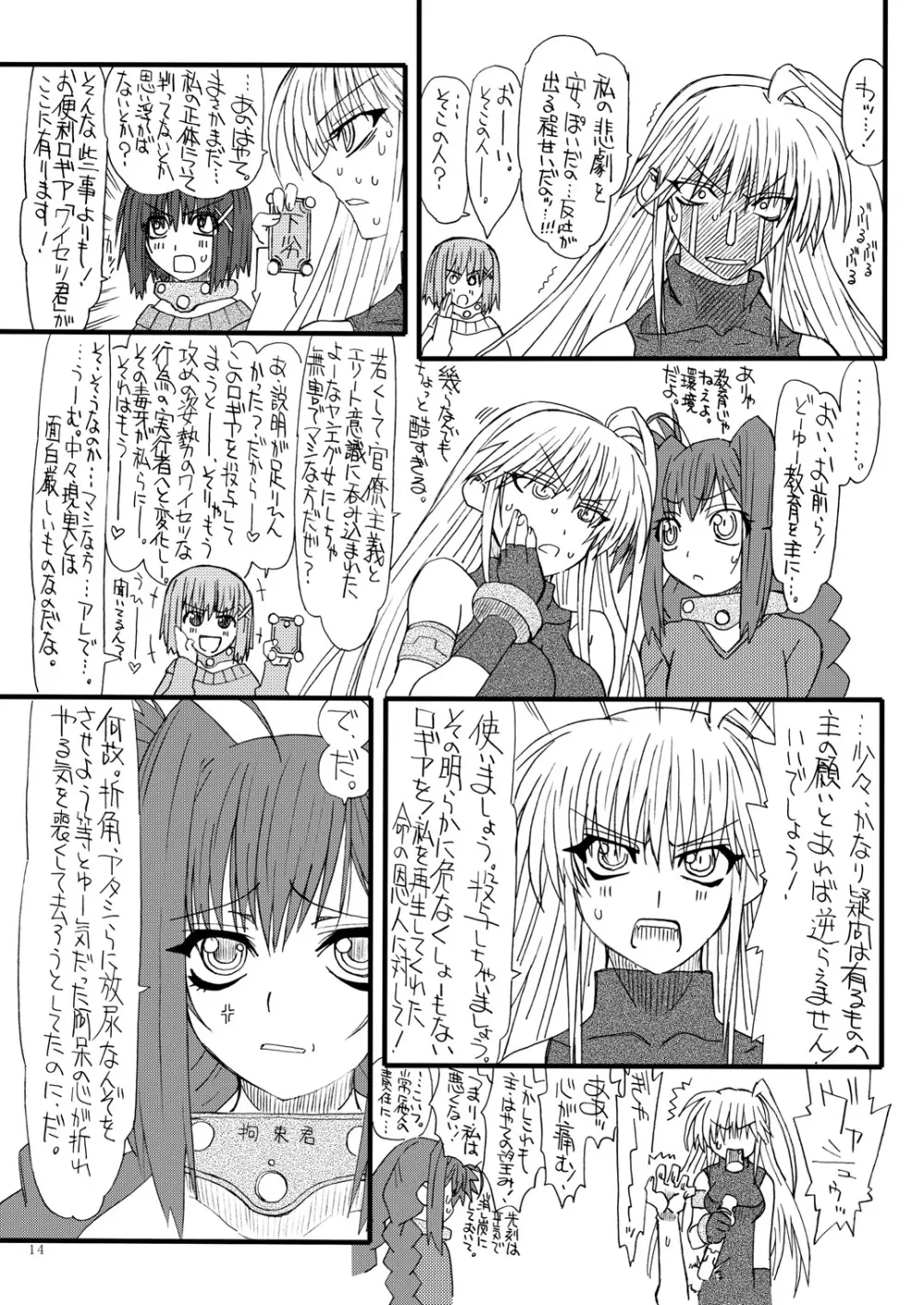 Leaf Of Green 16 - page13