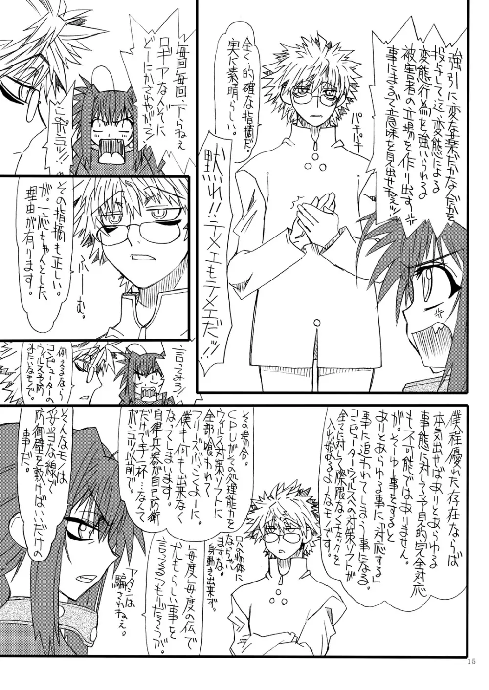 Leaf Of Green 16 - page14