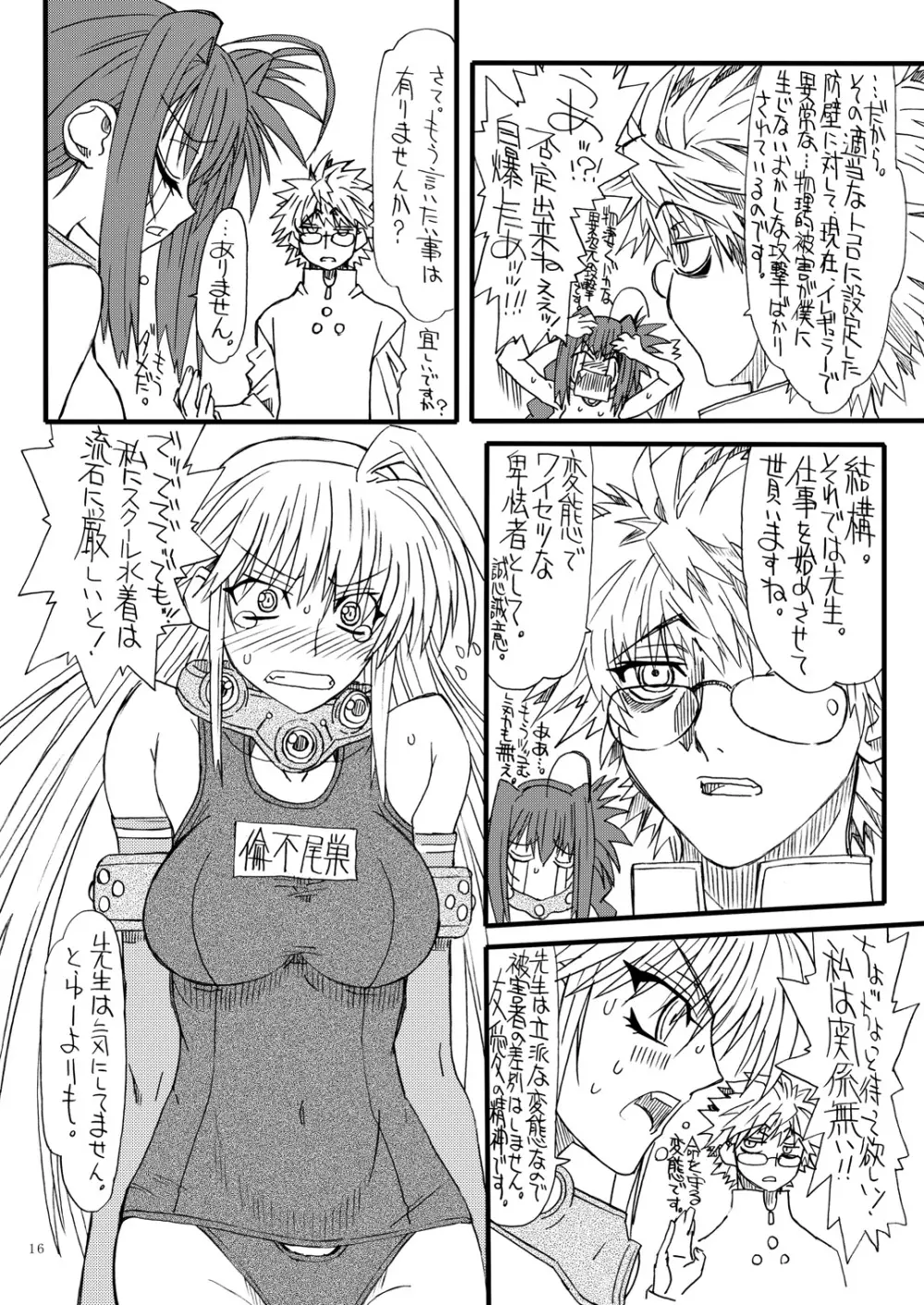 Leaf Of Green 16 - page15