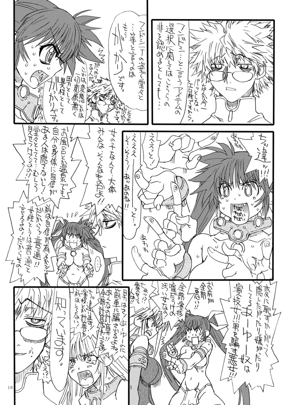 Leaf Of Green 16 - page17
