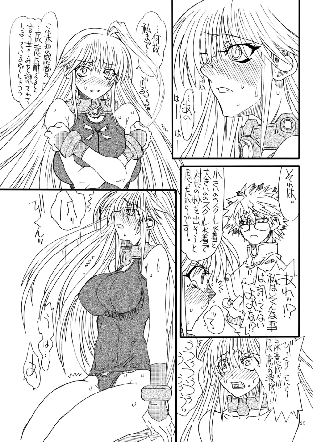 Leaf Of Green 16 - page24