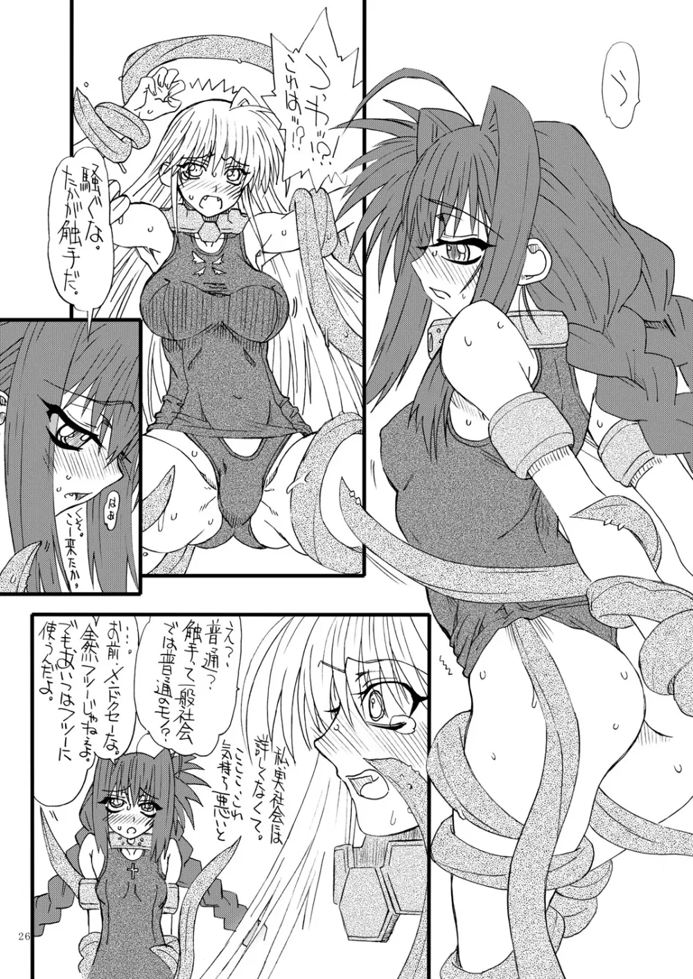 Leaf Of Green 16 - page25