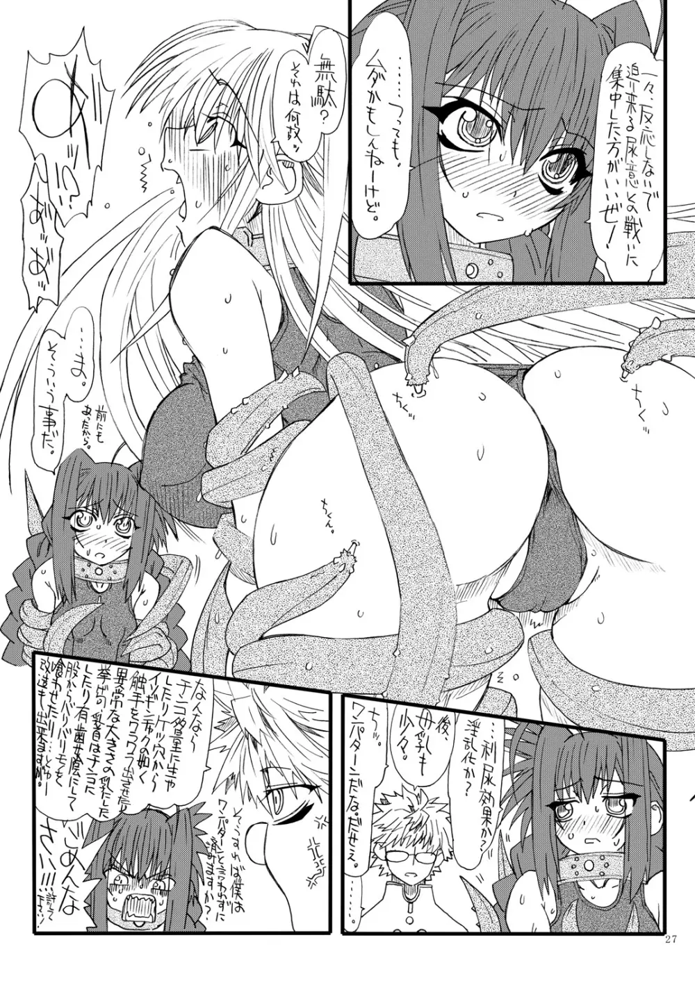Leaf Of Green 16 - page26