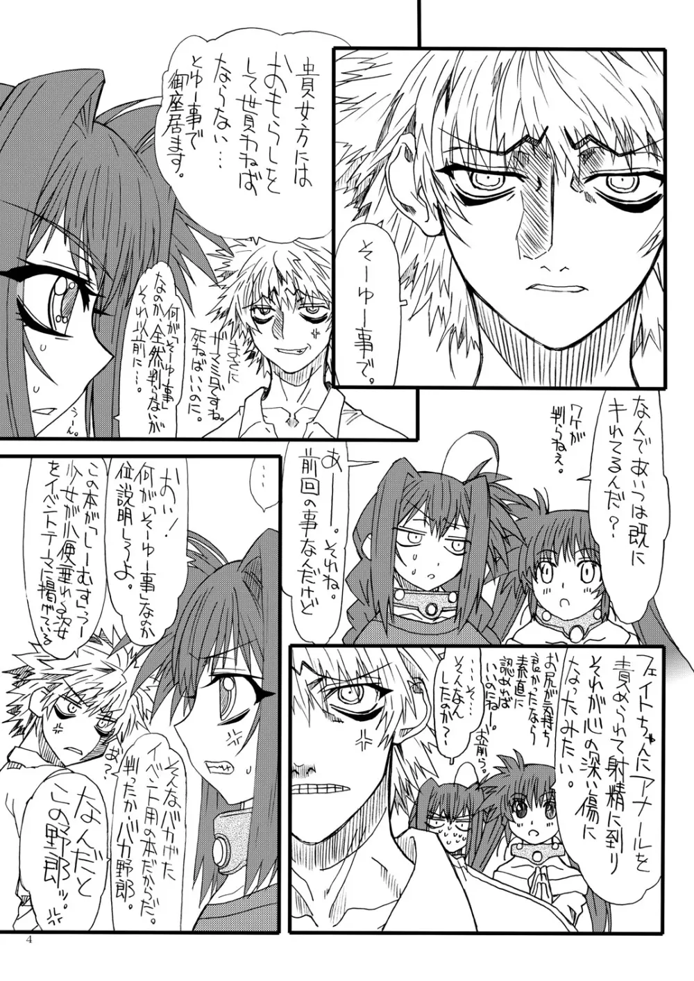 Leaf Of Green 16 - page3