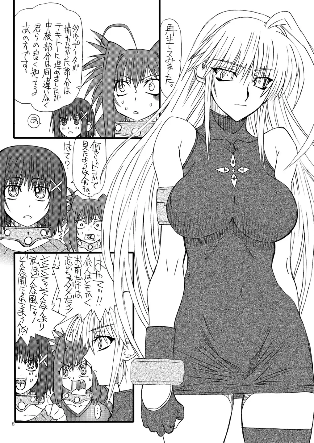Leaf Of Green 16 - page7