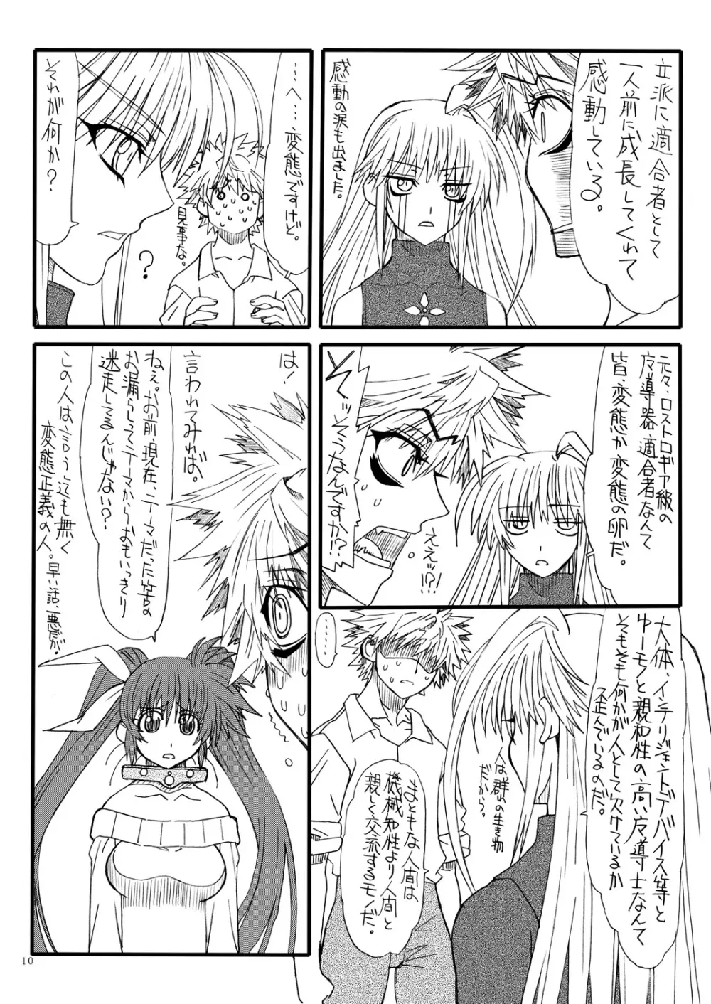 Leaf Of Green 16 - page9