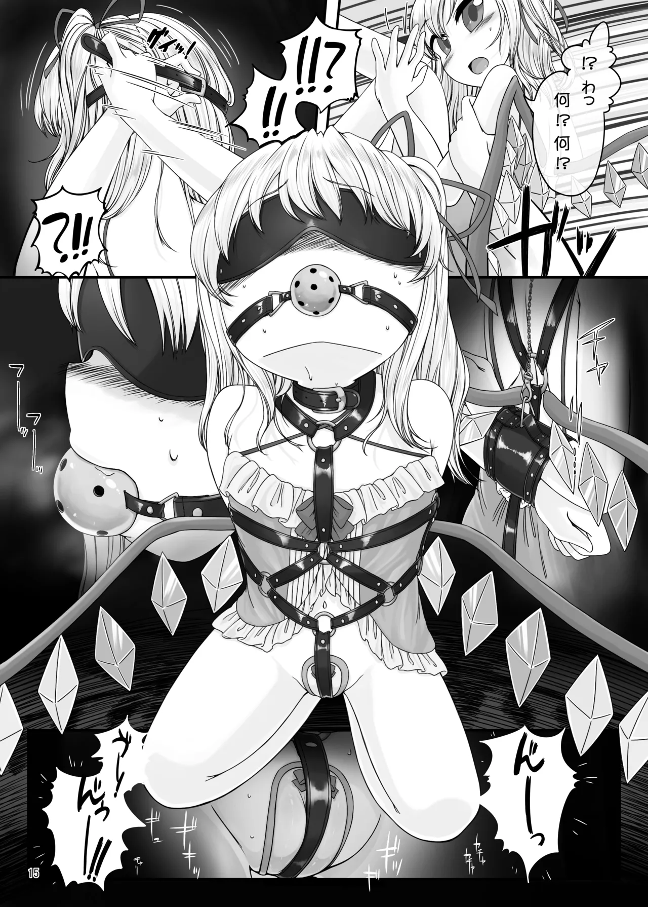 おしゃぶり大好きフランちゃん - page14